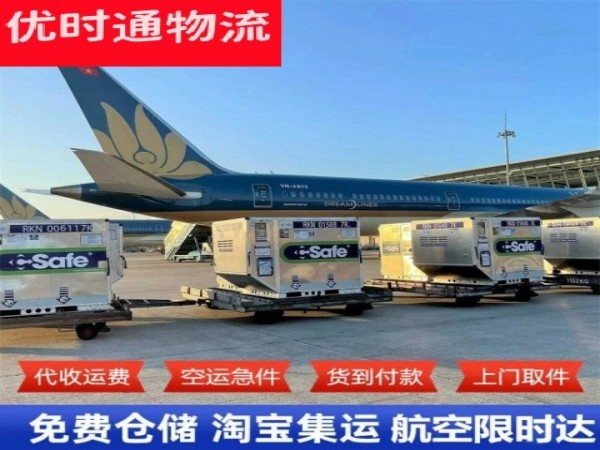 海淀到丹麦空运加急专线